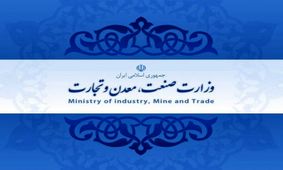 تکذیب هک شدن سایت وزارت صنعت