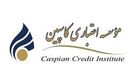 ابعاد دیگر از ماجرای "کاسپین"