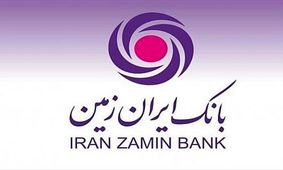 استراتژی بانک ایران زمین در سال ۱۴۰۲