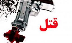 قتل 2 جوان با تیرخلاص عمویش