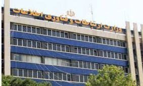 استقرار بخشی از سرورهای طلاگرام در سالن رادیوی وزارت ارتباطات+فیلم