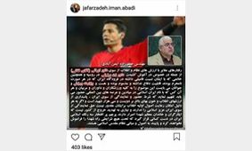 حمله به فغانی این بار در بهارستان