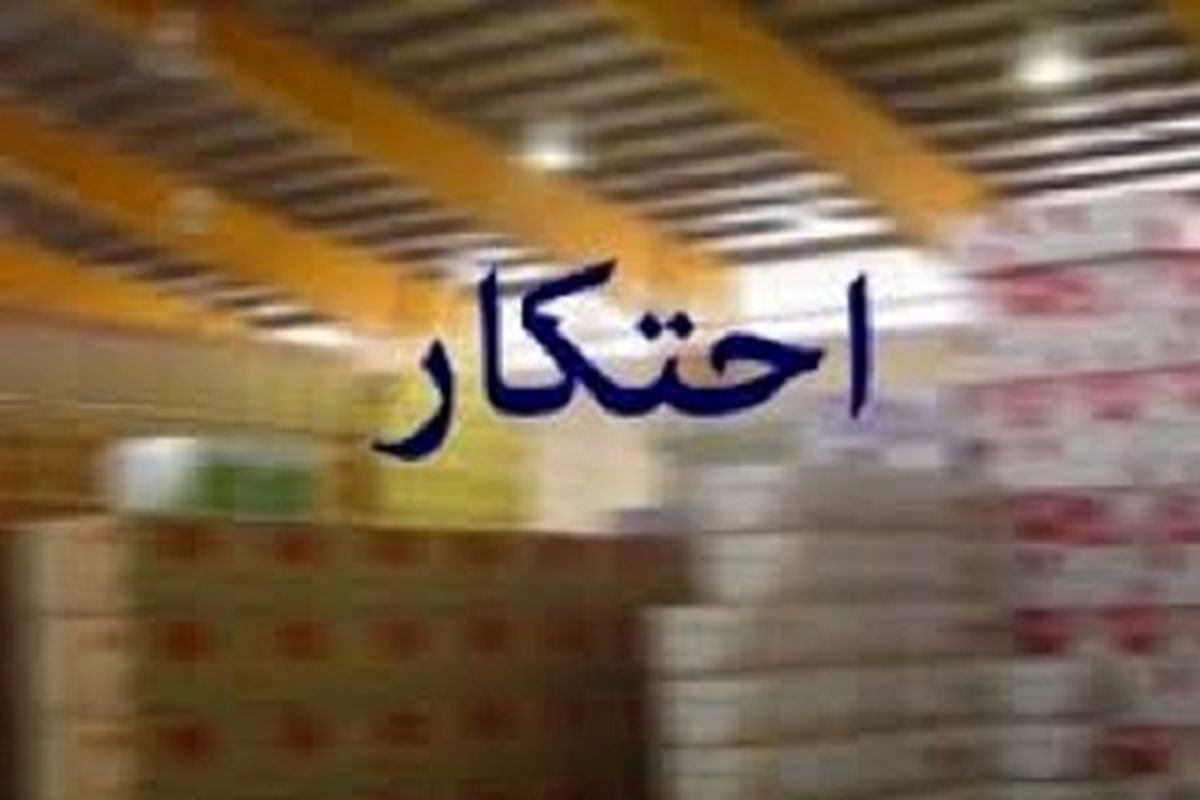احتکار ۱۱۳ تن برنج در ۳ انبار بزرگ تربت حیدریه