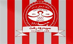 هافبک سپیدرودی‌ها از این تیم جدا شد
