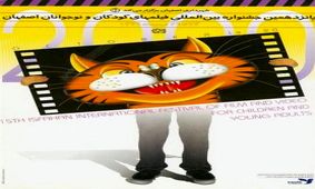 «ترکش‌های صلح» بر جان جشنواره پانزدهم