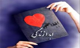 اعضای یک شهروند سمنانی به ۳ نفر جان تازه بخشید
