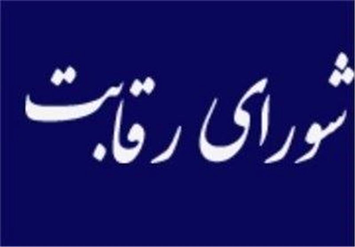 شورای رقابت از احتمال افزایش مجدد قیمت خودروها خبر داد