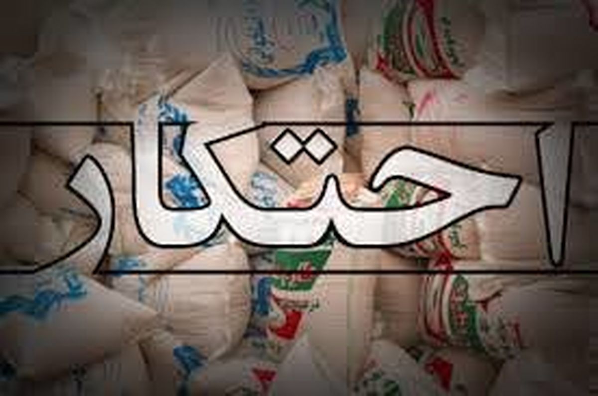 کشف 21 هزار کیلوگرم برنج احتکار شده در ملایر
