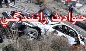 ۷ کشته و زخمی در حادثه رانندگی