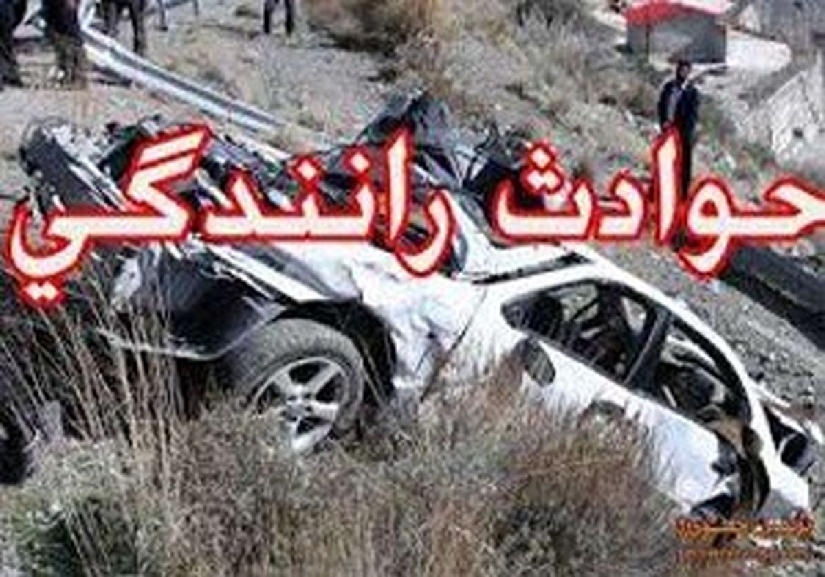 ۷ کشته و زخمی در حادثه رانندگی