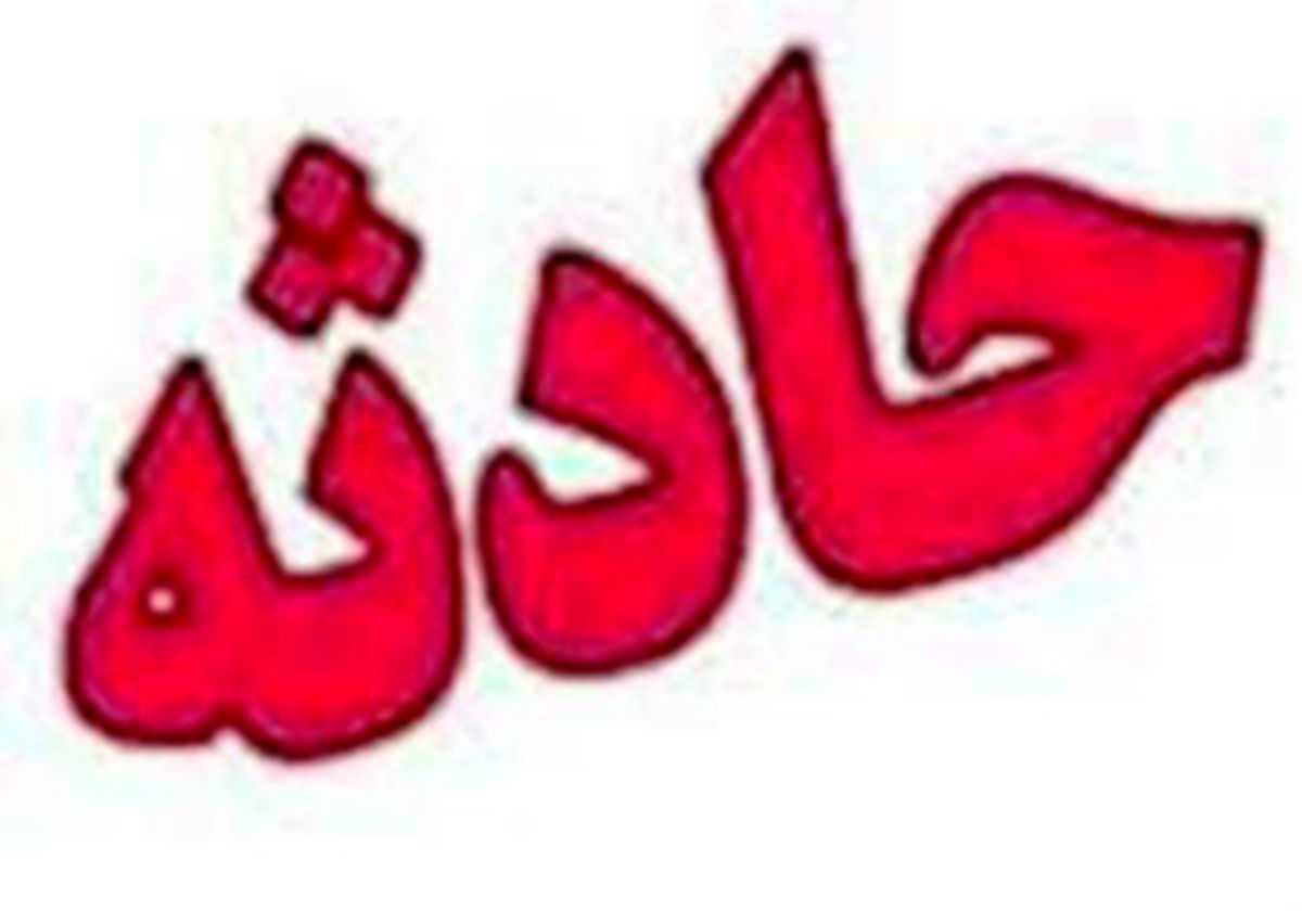 ۲ کشته و مصدوم بر اثر تخریب دیوار در خمین