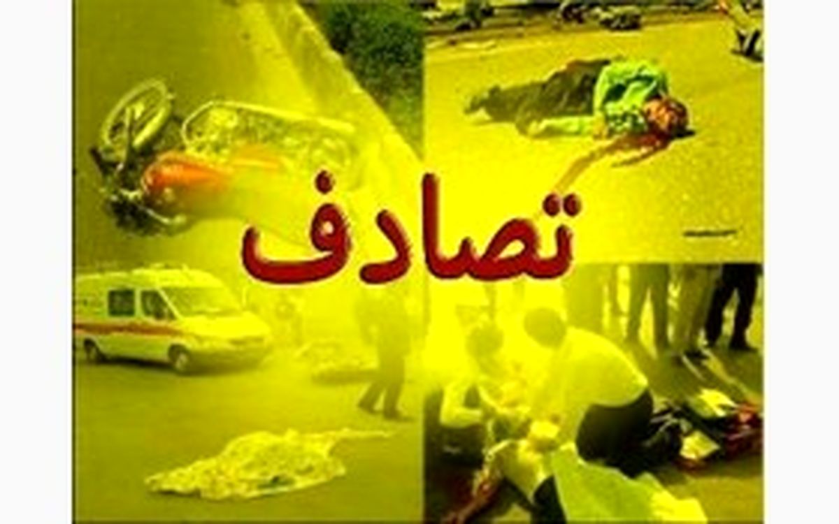 تصادف زنجیره ای 10 مصدوم برجای گذاشت
