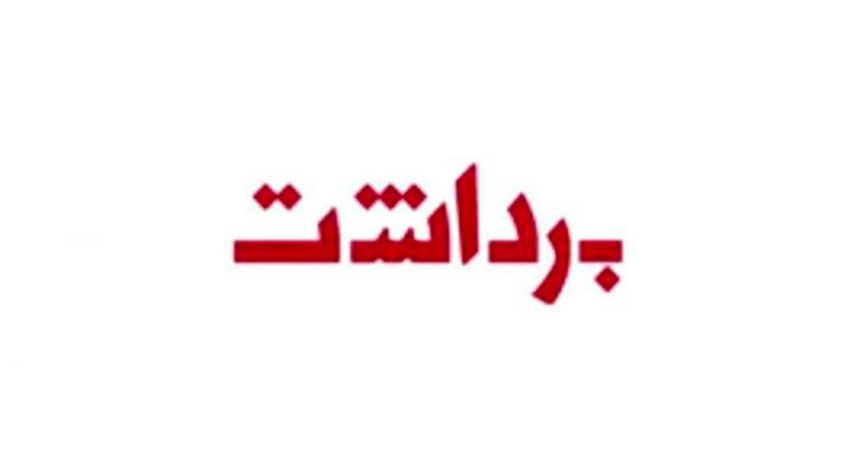 هنرمندانی که آزمایشگاه ایدز راه انداختند/ «داش آکل» باز هم به سینما آمد!