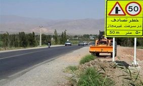 ۲۵ نقطه حادثه‌خیز محورهای مواصلاتی اردبیل حذف می‌شود