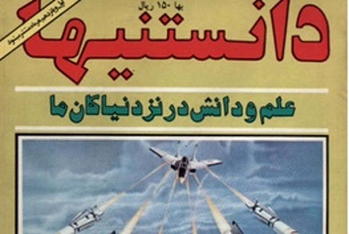 ۲۰ واقعیت جالبی که نمی‌دانید!