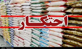 برنج، آلومینیوم، چای و لوازم‌خانگی در صدر احتکار در قم