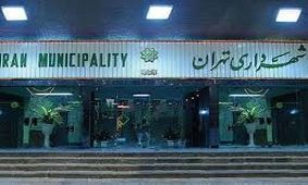 تمام شهرداران زن در ایران