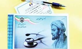تأمین اجتماعی کارت هوشمند سلامت توزیع نمی‌کند/ بیمه شدگان مراقب سودجویان باشند