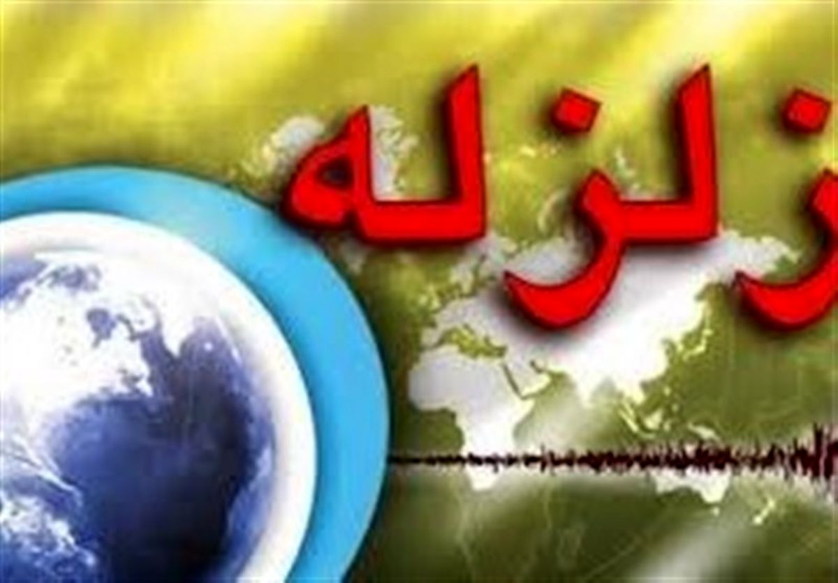 دهدشت و لنده دو بار لرزید