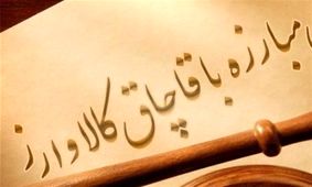 توقیف ۱۲۵ تن مواد پتروشیمی بدون مجوز به جرم قاچاق