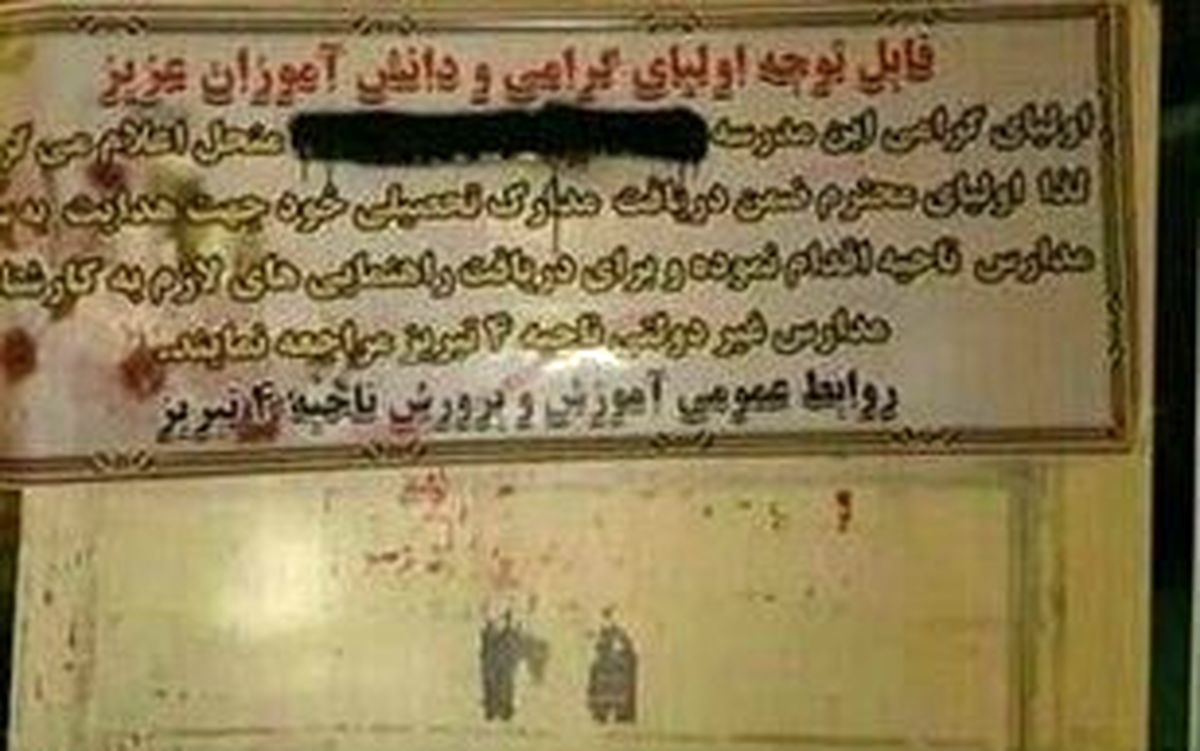 انحلال یک مدرسه در تبریز با رأی دادگاه
