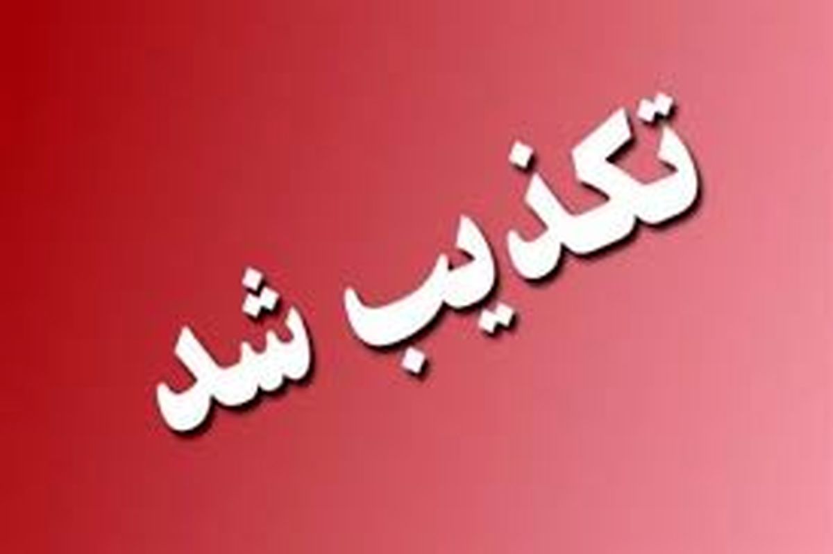تکذیب شهادت خبرنگار روزنامه عصر جنوب
