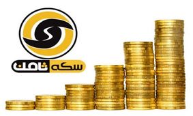 پشت پرده پرونده سکه ثامن