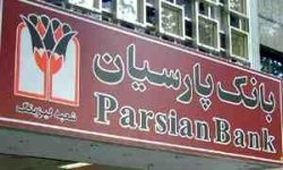 چقدر از سپرده‌های مردم در بانک‌های خصوصی است؟