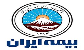 بیمه ایران توانمندترین شرکت بیمه کشور