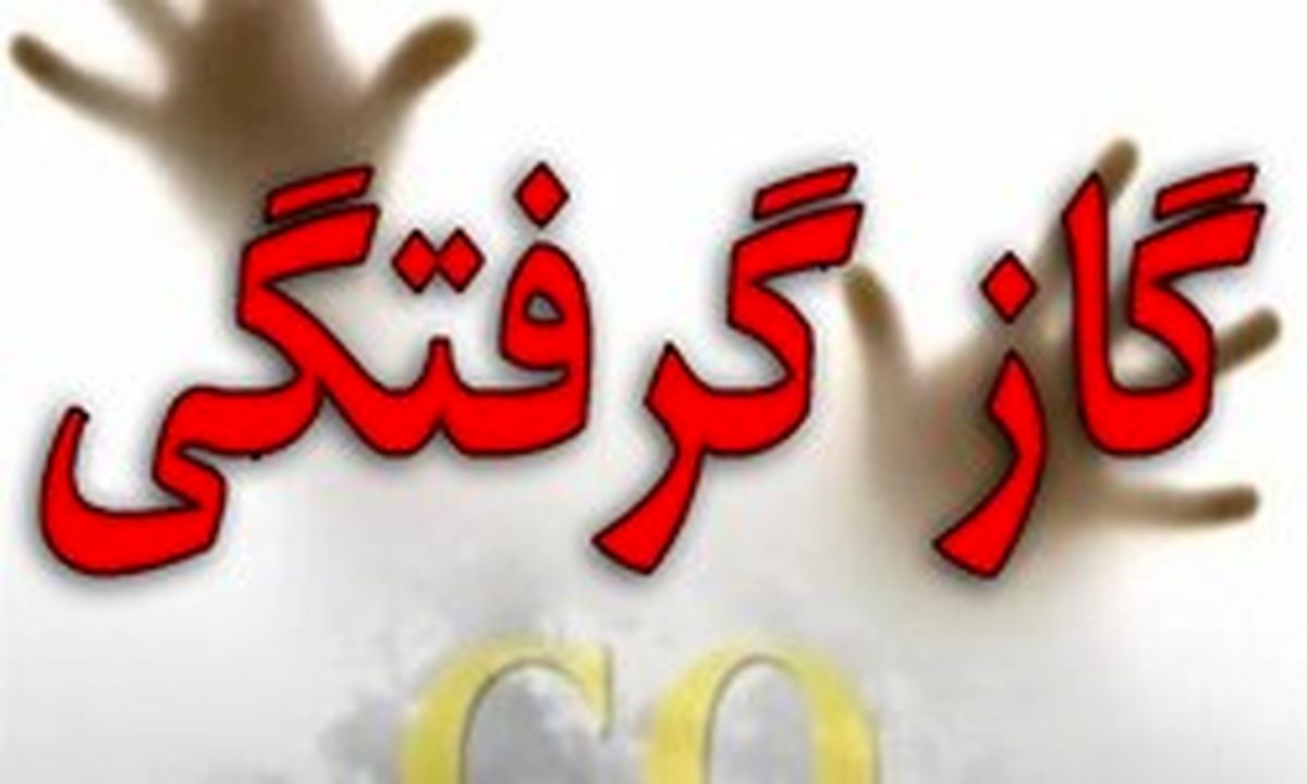 راهکارهایی برای پیشگیری از مسمومیت با گاز مونوکسید کربن
