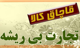 کشف بیش از ۴۴ و نیم تن مواد اولیه تولید صابون قاچاق