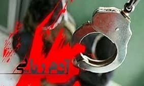 ربودن پسر دانش آموز از مقابل مدرسه