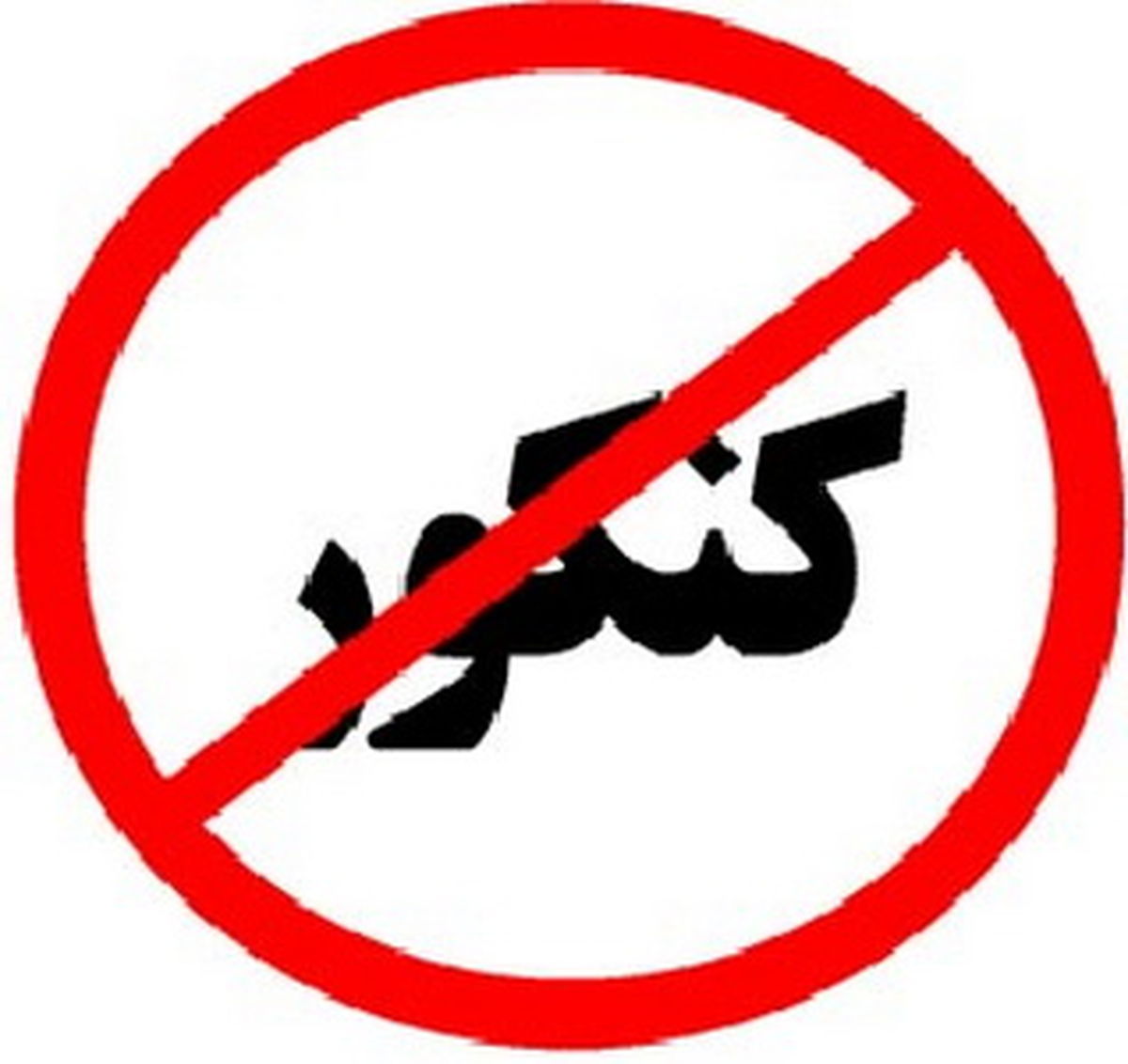 "حذف کنکور" به قوت خود باقی است