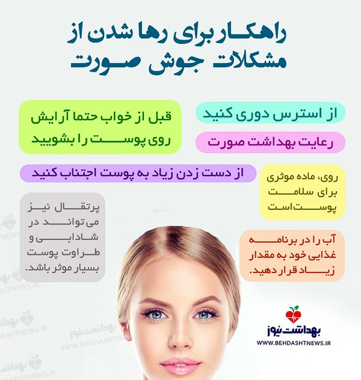 چگونه از شر جوش های پوستی راحت شویم؟