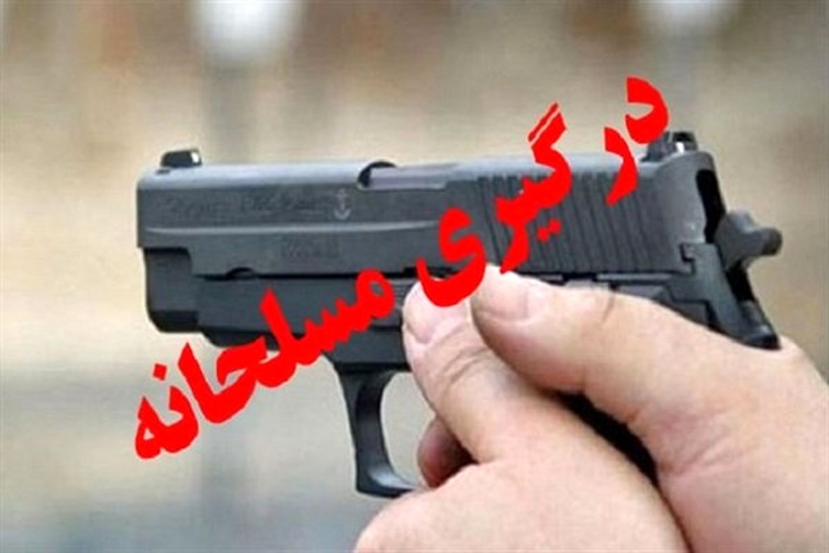 درگیری مسلحانه مقابل بیمارستان عشایر خرم‌آباد