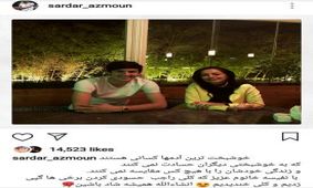 تصویری از دیدار خصوصی سردار آزمون با خانم بازیگر