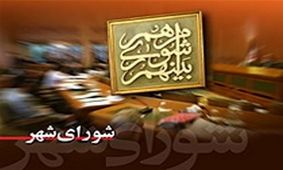 شهردار جدید کرج انتخاب شد