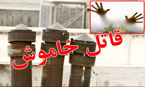 پنج نفر بر اثر مسمویت با مونوکسید کربن به بیمارستان منتقل شدند
