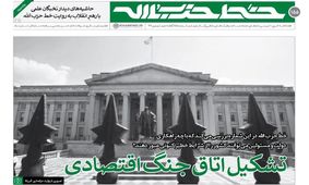 خط حزب‌الله ۱۵۵؛ تشکیل اتاق جنگ اقتصادی