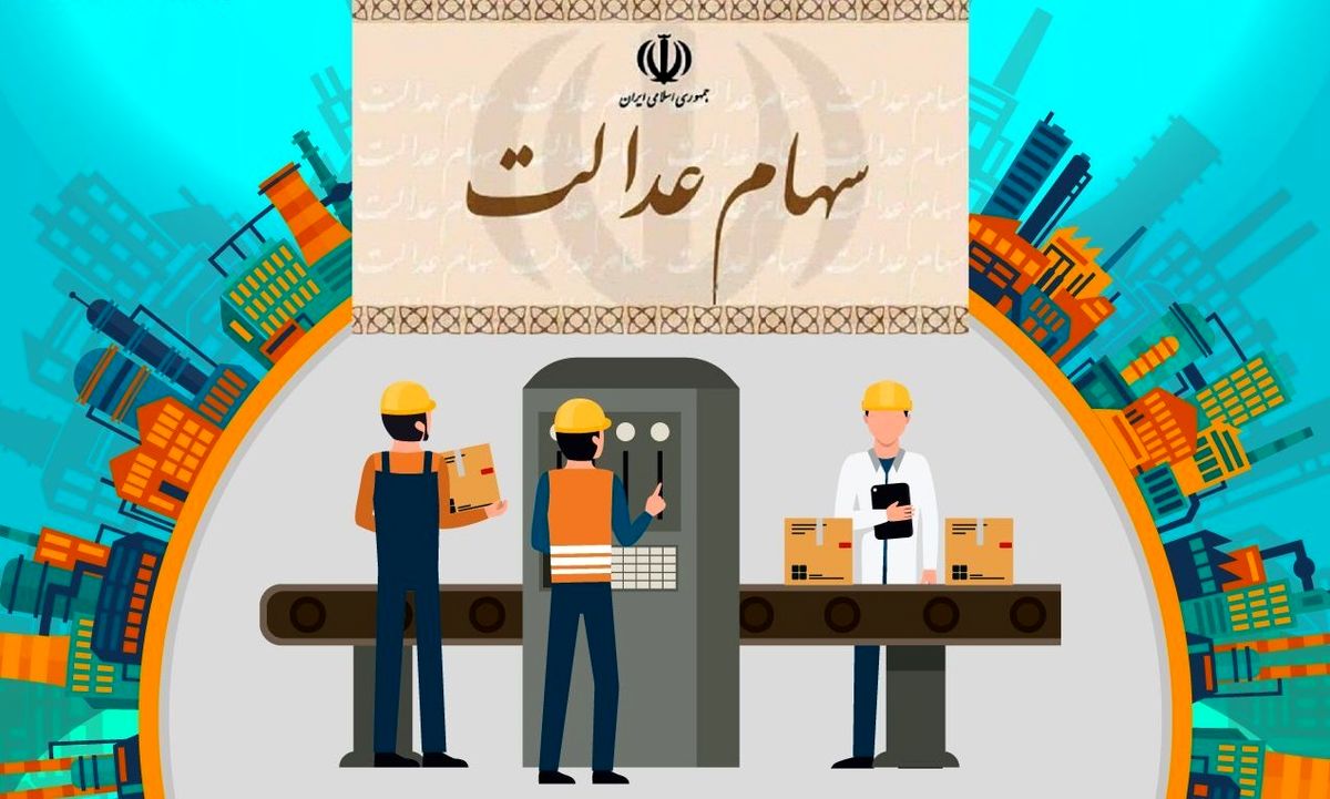 سود سهام عدالت در حال واریز به حساب ۴۳ میلیون سهامدار/ اگر سود دریافت نکردیم، چه کنیم؟