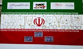 اهدای ۱۵۰ قطعه طلا توسط بانوان کاشانی به تجهیز فعالیت های موشکی ایران