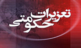 محکومیت ۳۱ میلیاردی برای قاچاق شیر خشک در خراسان جنوبی