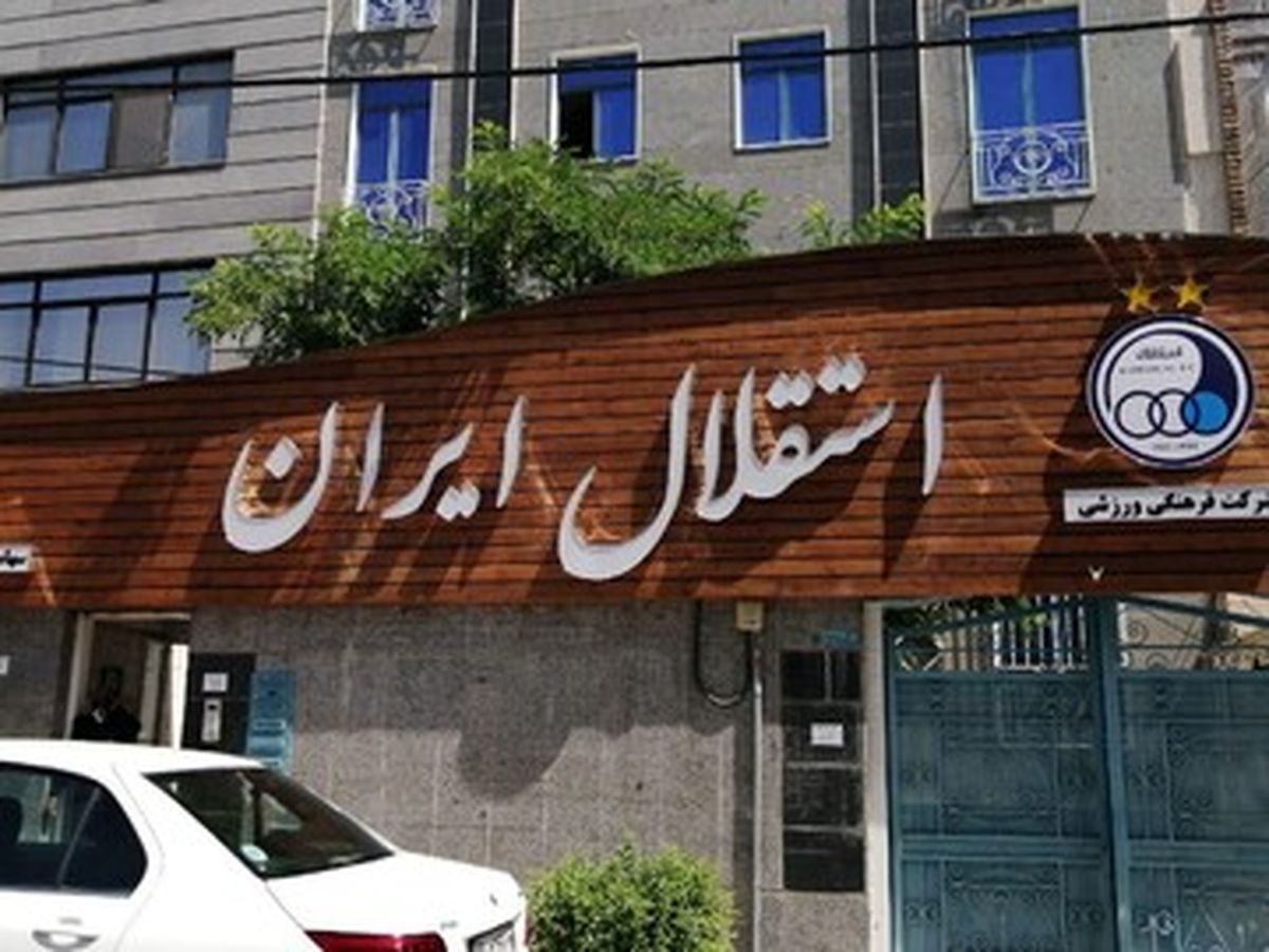محرومیت ۳ ساله مدیر روابط بین‌الملل استقلال

