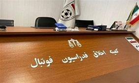 احضار فریدونی و پورموسوی به کمیته اخلاق فدراسیون فوتبال

