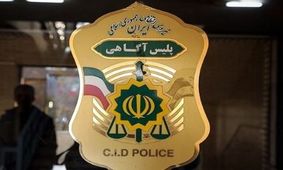 «مدلینگ خانم» در آگهی ها؛ پلیس هشدار داد