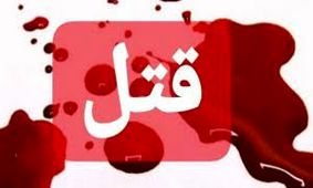 جنایت هولناک در تهران/ یک روانپزشک توسط پسرش به قتل رسید