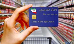 خبر مهم مدیرعامل سازمان هدفمندی برای یارانه‌بگیران/ یارانه عید فطر در راه است