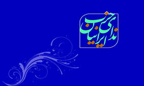 بیانیه حزب ندای ایرانیان در مورد حوادث اخیر و شهادت رهبر انقلاب و شهروندان ایرانی