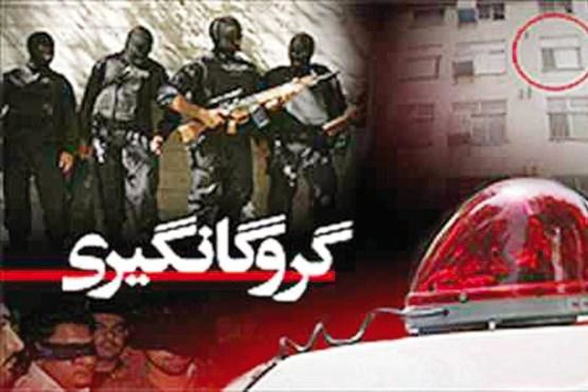 ۲جنایت و گروگانگیری در پرونده اشرار