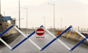 یک طرفه شدن جاده چالوس و آزادراه تهران–شمال